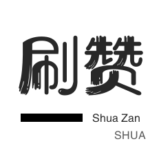 快手买点赞自助平台最快的